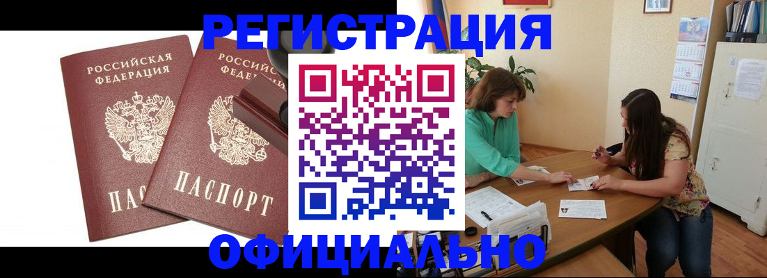 прописка для школы в Лесозаводске