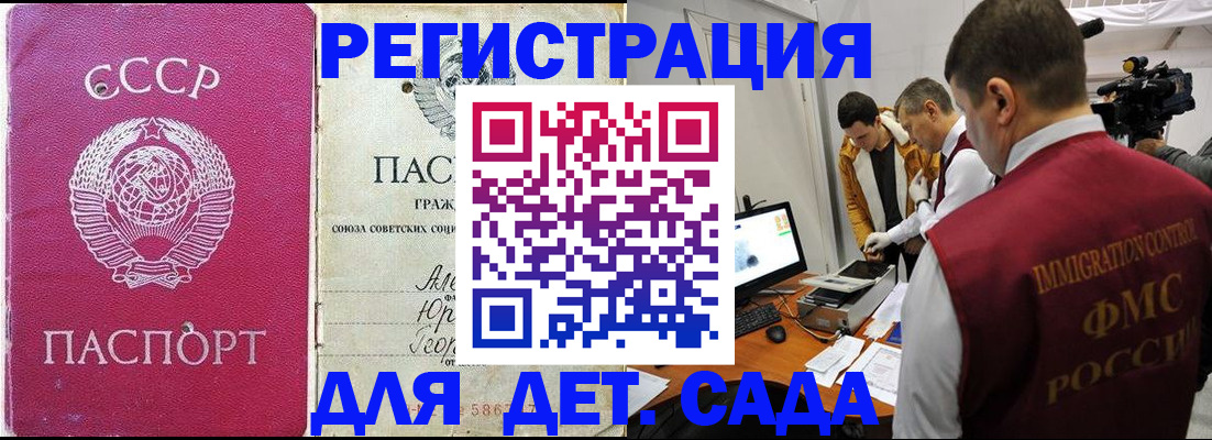 временная прописка в Лесозаводске