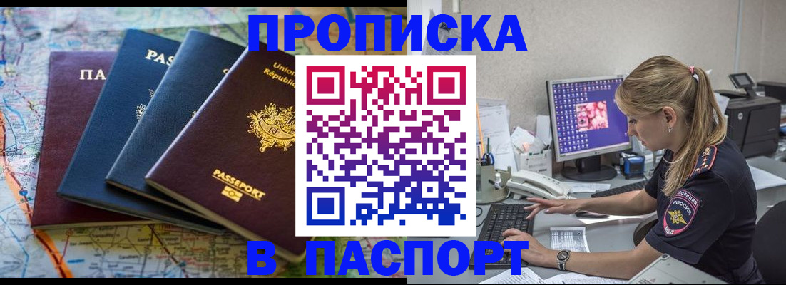 прописка в квартире в Лесозаводске