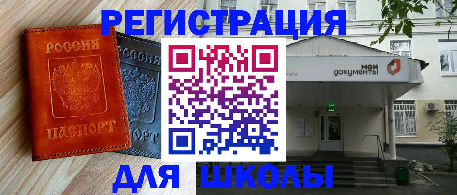 прописка паспорт в Лесозаводске